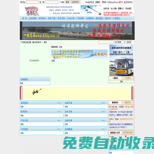 衡水鴻洋軟件|運政-運管-合作醫(yī)療