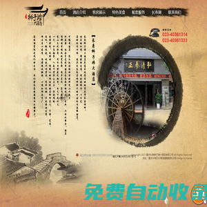 重慶長壽獅子灘大酒店有限公司