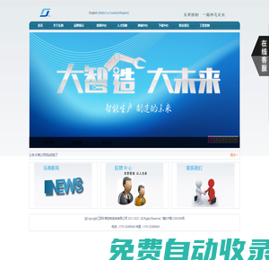 江西樂商控制系統有限公司