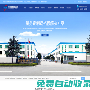 鋼格板_鋼格柵_格柵板_無錫好唯特鋼格板有限公司