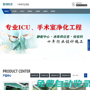 層流凈化手術室裝修_潔凈實驗室建設_無塵無菌車間施工_四川華銳-凈化工程專業廠家