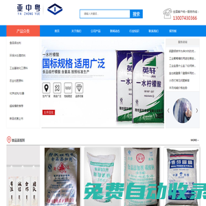 湖南漂白粉_小蘇打_工業鹽_元明粉_碳酸氫銨_硫酸亞鐵價格_純堿價格走勢_聚合氯化鋁廠家-長沙亞中粵