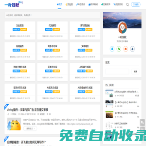 一葉知秋網絡科技工作室 - yyzq.team