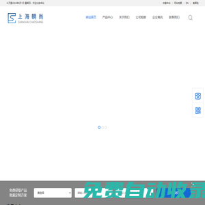上海朝尚實業有限公司