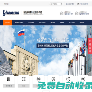 eac認證怎么辦理-俄羅斯eac官方認證機構【中國官網】