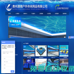 貴州瀟湘戶外休閑用品有限公司