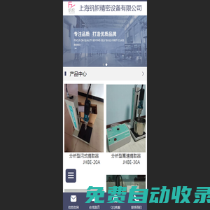 閃式提取器上海釩幟精密設備有限公司 - 上海釩幟精密設備有限公司