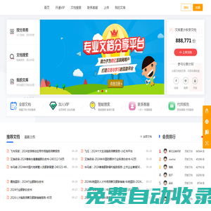 華社報告 華社研報 | 長治周一周科技有限公司全行業研究報告網站-免費下載行業報告