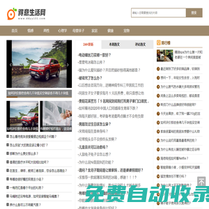 得意生活網_婚姻家庭生活網站,從家庭里面感受到愛和責任