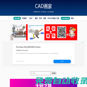 機械狗 CAD2D3D 三維模型免費下載