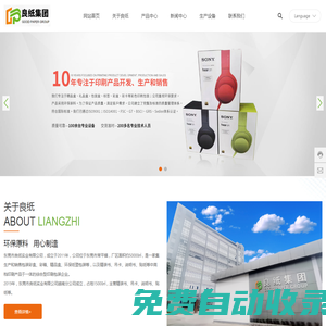 包裝盒_紙托_精品盒_瓦楞紙箱_東莞市良紙實(shí)業(yè)有限公司