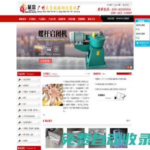 氣盾壩-鋼壩閘門-液壓升降壩--廣州盈創(chuàng)水利機電設(shè)備有限公司