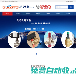 膨脹罐_不銹鋼氣壓罐_壓差開關_水流開關_壓差旁通閥-常州瓦邁機電設備有限公司