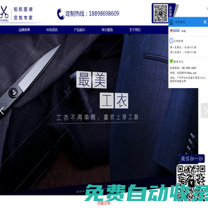 廣州鉑航服裝有限公司