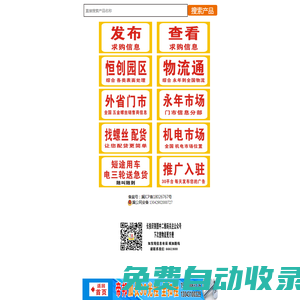 螺絲庫主頁 - 螺絲庫|永年鍍鋅廠|永年恒創鍍鋅廠電話|永年物流|永年物流信息電話大全|河北鋪電三輪送急貨
