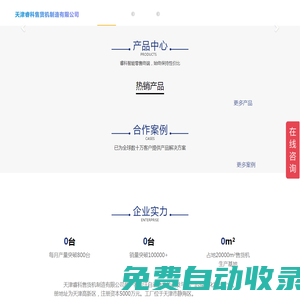 北大·臨床藥學模擬教學系統