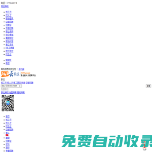 西安陸聯環保科技有限公司
