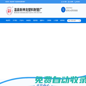塑料軟管_塑料鋼絲軟管廠家_溫縣新神龍塑料制管廠