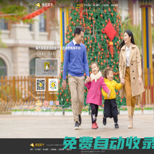 俠侶親子 - 城市家庭首選的親子生活消費電商平臺！親子去哪玩，歡樂俠侶團！