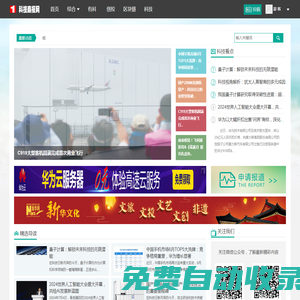 科技商報網 - 科技的商業擴展與報道