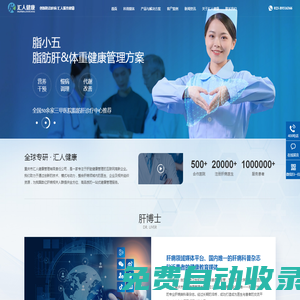 脂肪肝數字療法-肝臟健康管理-小五健康數字療法-脂肪肝數字藥-匯人健康