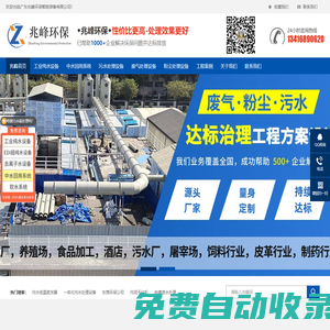 東莞環保公司_東莞環評辦理公司_東莞環保設備廠家-東莞居峰環保工程公司
