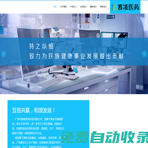 hpv凝膠OEM，HPV凝膠OEM代加工，賽凌醫(yī)藥，口腔鼻噴劑、二類(lèi)HPV婦科凝膠OEM、私密緊致凝膠、中醫(yī)貼劑、固體飲料OEM