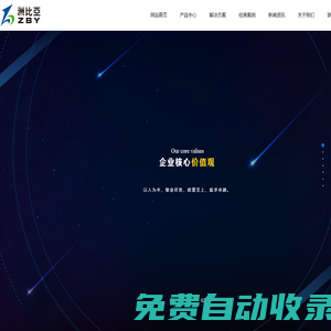 深圳市洲比亞純光電有限公司|LED顯示屏|LED電子顯示屏|LED電子屏 - Powered by EmpireCMS
