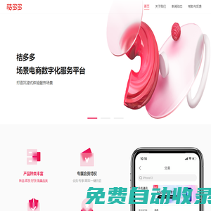 桔多多-美好生活多一點(diǎn)