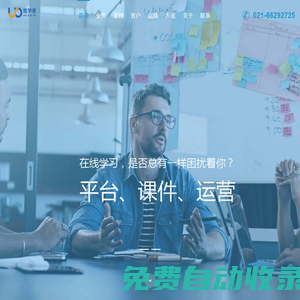 悠學客