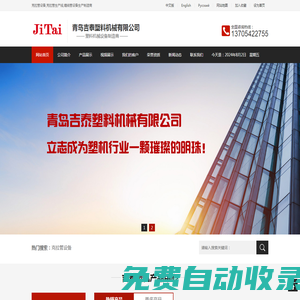 克拉管設備|克拉管生產線|纏繞管設備-青島吉泰塑料機械有限公司|電話：0532-87285709