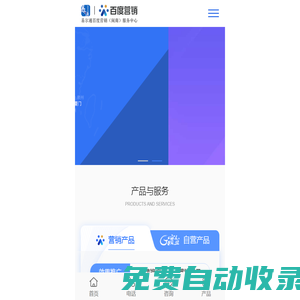 百度營銷網站建設找易瑞通-百度開戶推廣代理-企業網絡營銷推廣平臺