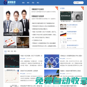 通港全覽信息網(wǎng) - 您的綜合信息港口