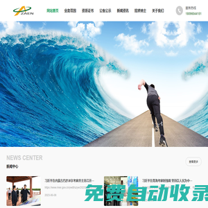 貴州中安環(huán)境技術有限公司-您放心的環(huán)保管家