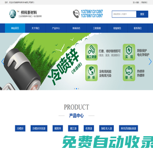 湖南環氧富鋅底漆,環氧云鐵中間漆,冷噴鋅油漆,聚氨酯面漆,水性涂料,湖南梓科新材料有限公司