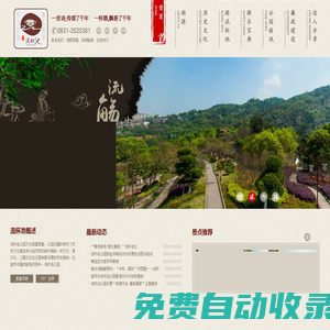 宜賓流杯池公園官網|流觴曲水|曲水流觴