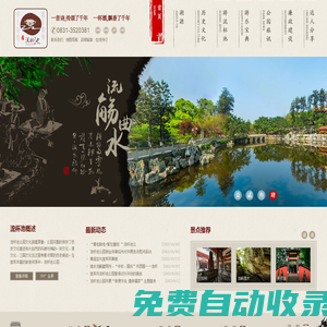 內江市殘疾人聯合會