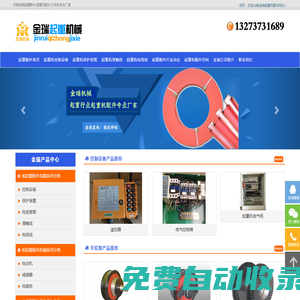 河南金瑞起重配件,起重機配件,行車輪專業廠家 - 金瑞機械
