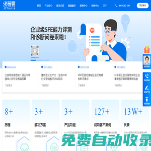 決策易-醫(yī)藥CRM系統(tǒng)|醫(yī)藥營(yíng)銷管理平臺(tái)|藥品流向系統(tǒng)|合規(guī)管理