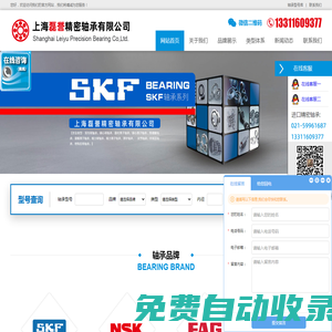 上海磊譽精密軸承有限公司