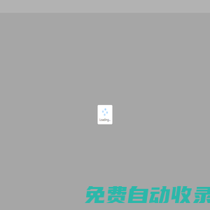 易考-每個人都可以使用的專業在線考試系統