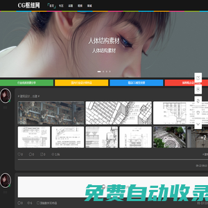 CGHUB_在線CG視覺藝術交流平臺