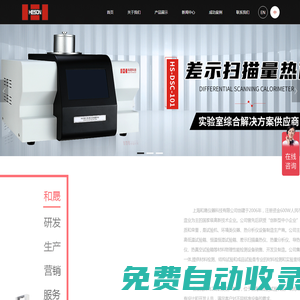 拉力機_拉力試驗機_電子萬能試驗機_材料試驗機廠家-上海和晟儀器科技有限公司