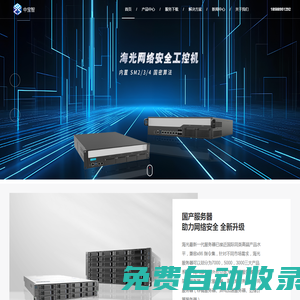 海光主板_海光工控機_海光計算機服務商-中寶智電子