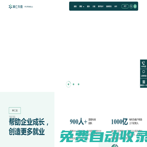 單仁牛商集團-視播時代全域營銷增長解決方案服務商