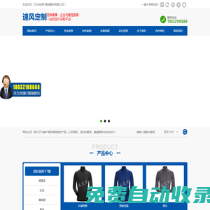 河北尚璞行服裝服飾有限公司