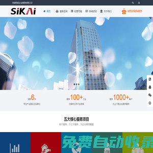 一站式企業服務，企業生命周期全流程服務