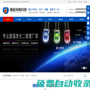 全椒新聞網