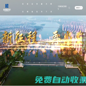 濰坊市恒瑞彩印有限公司_酒包裝,禮盒包裝,包裝設計,手提袋