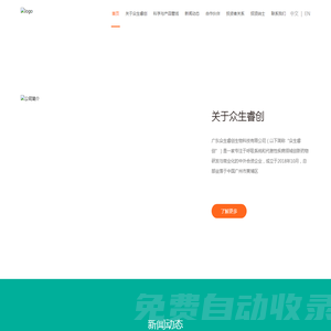 廣東眾生睿創(chuàng)生物科技有限公司-眾生睿創(chuàng)